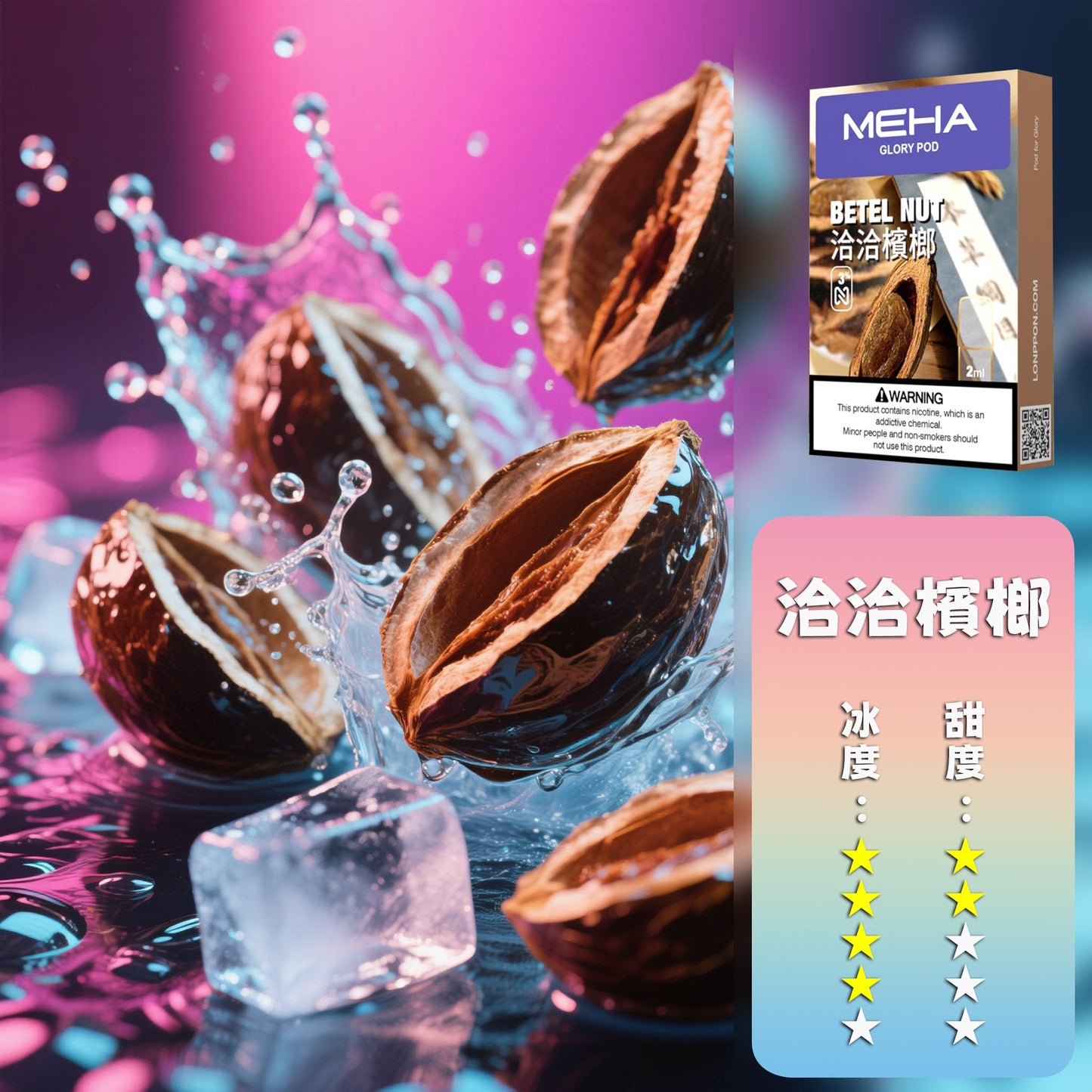 【全新升級 加量50%不加價】MEHA 魅嗨 全新一代煙彈