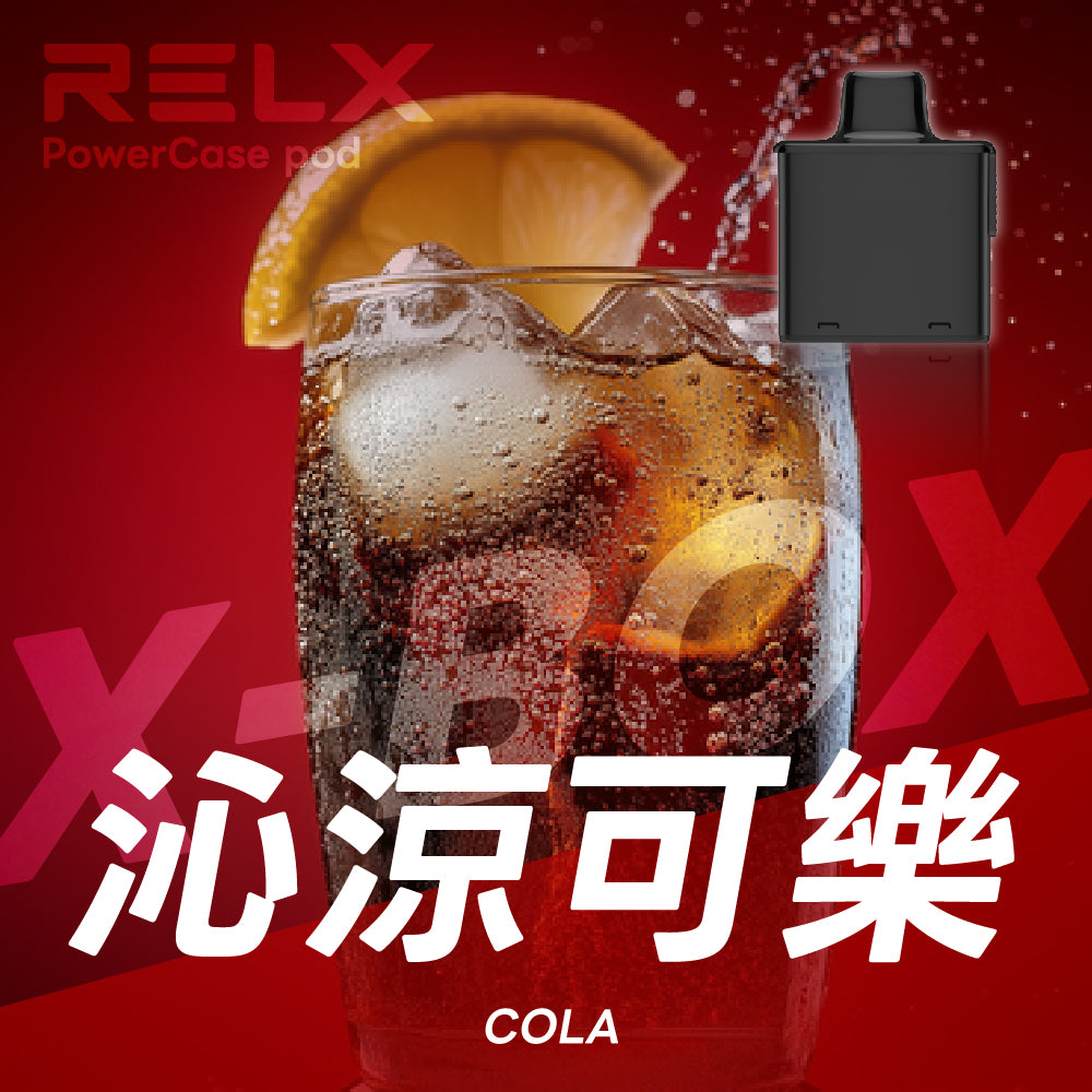 悅刻16000口（RELX X-Box） 需搭配16000口X-Box主機使用【買3盒菸彈送1主機】