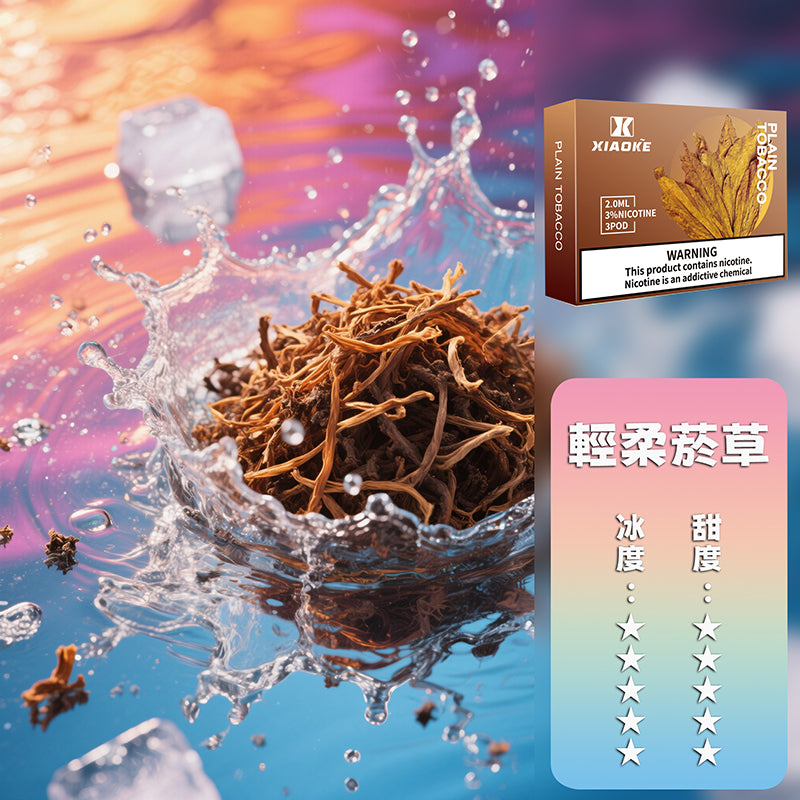 XIAOKE 梟客五代煙彈【訂購3盒送1盒訂購5盒送2盒】