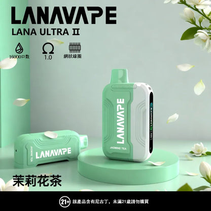 LANA 抛棄式 16000口（Lana Ultra）【買2個煙彈送1主機】】注意：主機煙彈一起才能使用