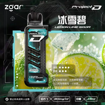 Zgar 冰熊卡帶15000口拋棄式【大電池續航＋可調節功率】