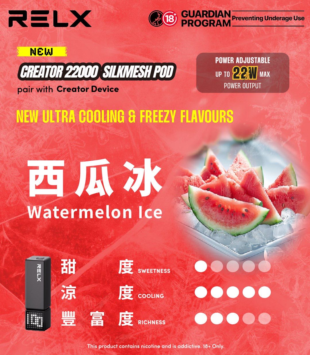 RELX悅刻積木Greator 22000口