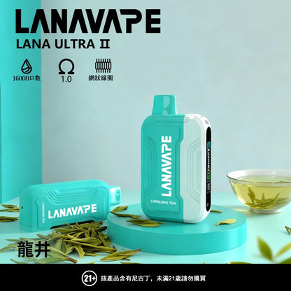 LANA 抛棄式 16000口（Lana Ultra）【買2個煙彈送1主機】】注意：主機煙彈一起才能使用