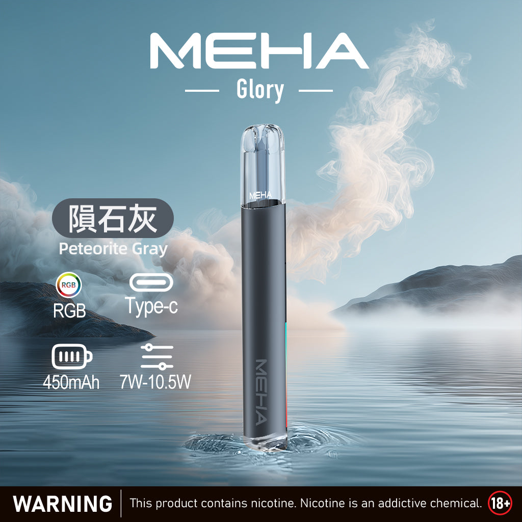 MEHA 魅嗨 一代主機 星耀版