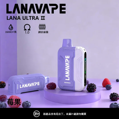 LANA 抛棄式 16000口（Lana Ultra）【買2個煙彈送1主機】】注意：主機煙彈一起才能使用