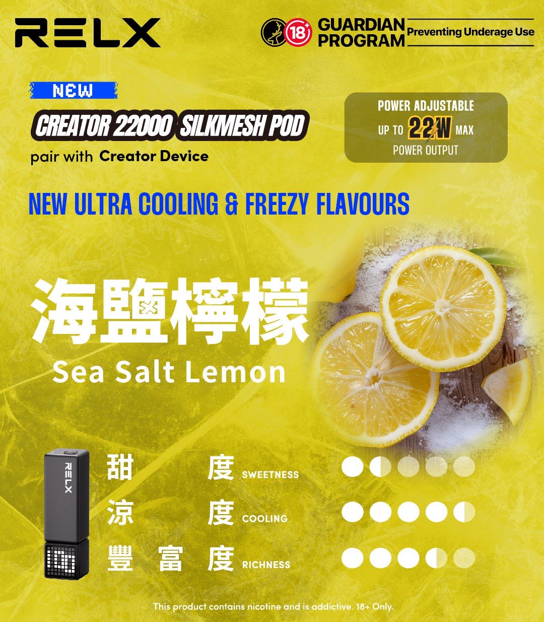 RELX悅刻積木Greator 22000口
