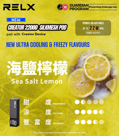 RELX悅刻積木Greator 22000口
