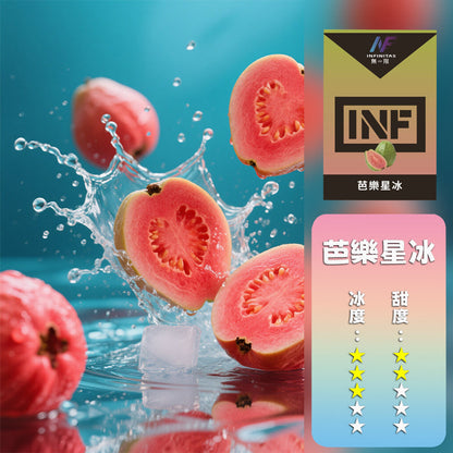 INF 無限 一代煙彈【訂購5盒送鬼滅之刃一代主機 ，聯係LINE客服挑選主機】