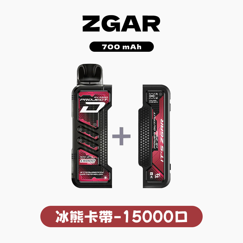 Zgar 冰熊卡帶15000口拋棄式【大電池續航＋可調節功率】