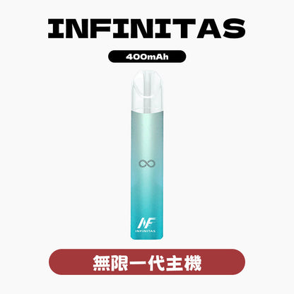 INF 無限 一代主機