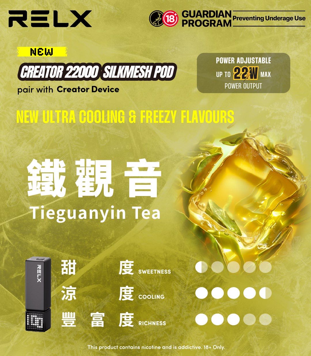 RELX悅刻積木Greator 22000口