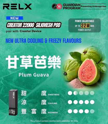 RELX悅刻積木Greator 22000口