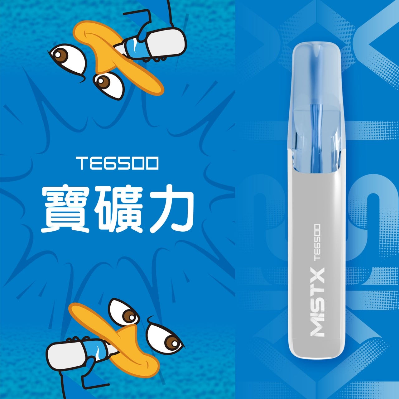 Mist X 抛棄式 6500（鴨嘴獸）