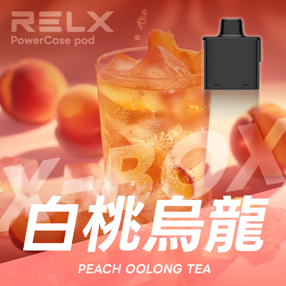 悅刻16000口（RELX X-Box） 需搭配16000口X-Box主機使用【買3盒菸彈送1主機】