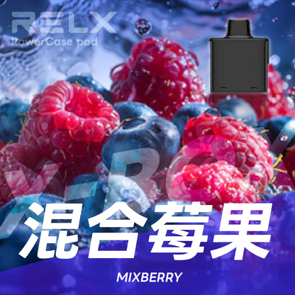悅刻16000口（RELX X-Box） 需搭配16000口X-Box主機使用【買3盒菸彈送1主機】