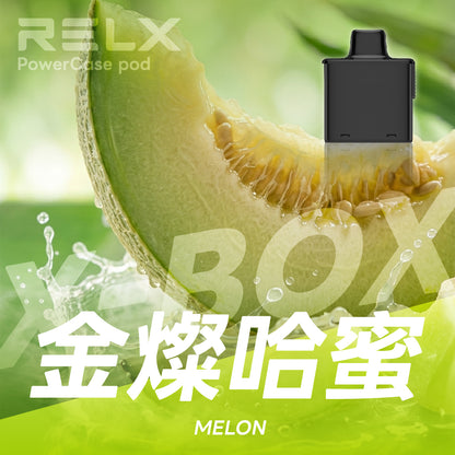 悅刻16000口（RELX X-Box） 需搭配16000口X-Box主機使用【買3盒菸彈送1主機】