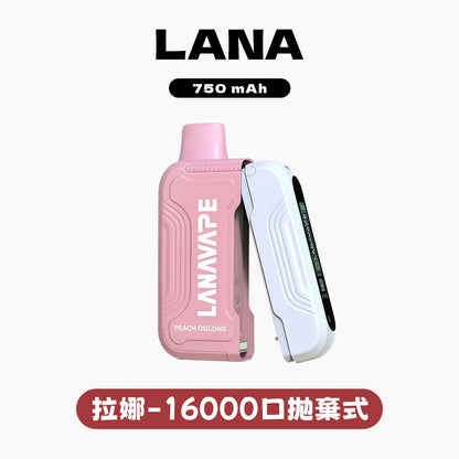 LANA 抛棄式 16000口（Lana Ultra）【買2個煙彈送1主機】】注意：主機煙彈一起才能使用