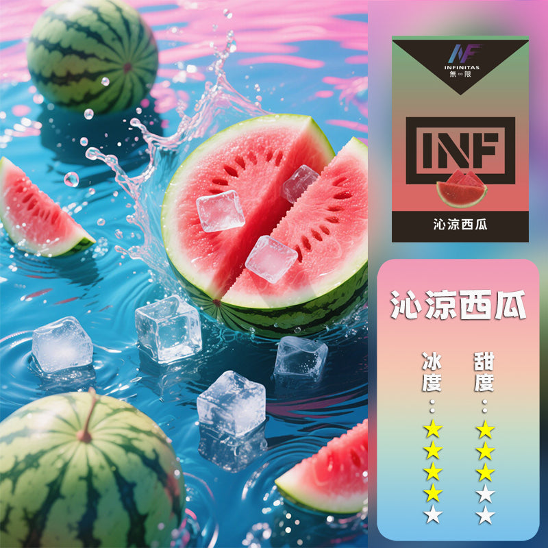 INF 無限 一代煙彈【訂購5盒送鬼滅之刃一代主機 ，聯係LINE客服挑選主機】