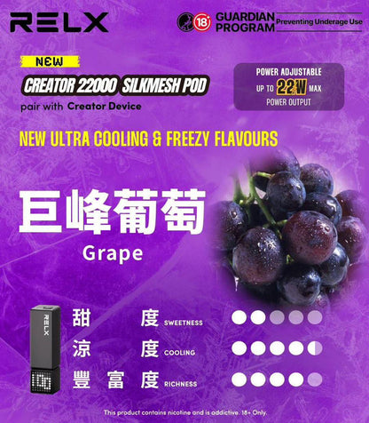 RELX悅刻積木Greator 22000口