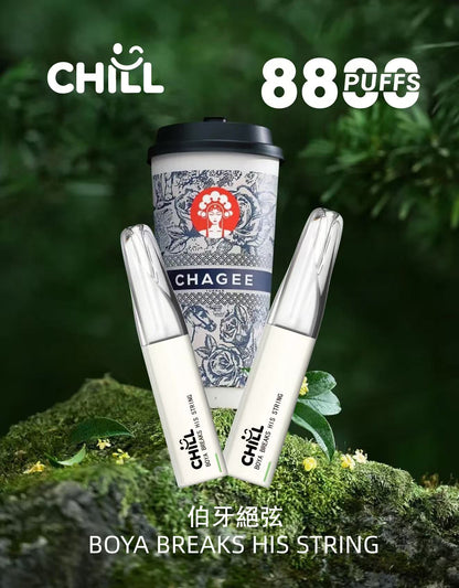 【續航怪獸-全新上市】CHILL 拋棄式 8888口