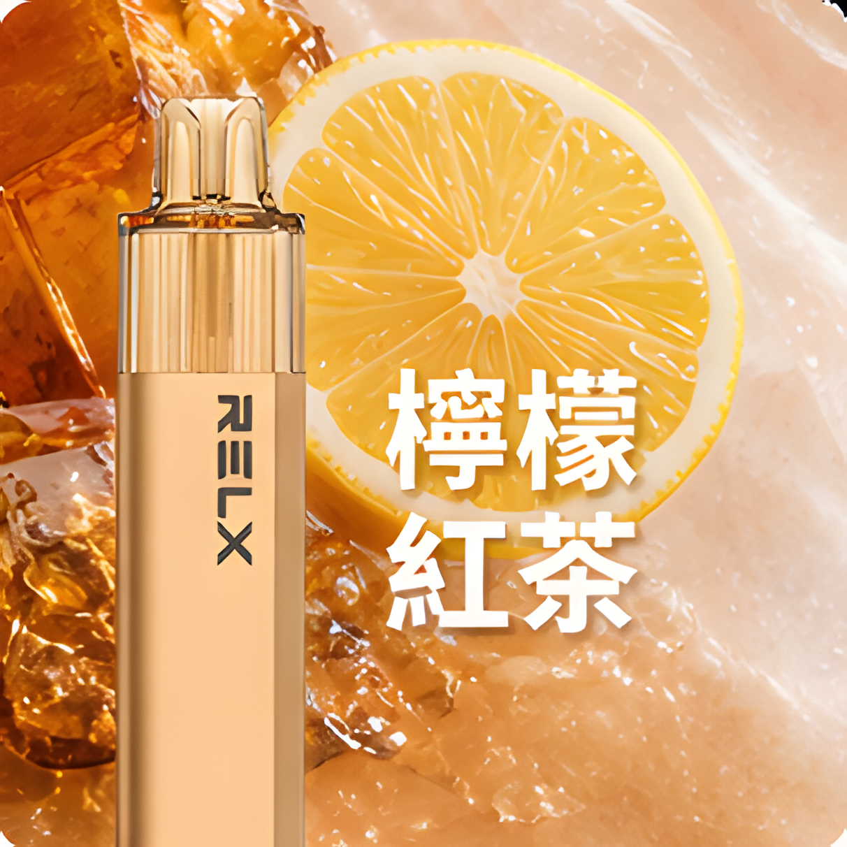 RELX 悅刻 GA 8000口- 免充電款（有油就有電）