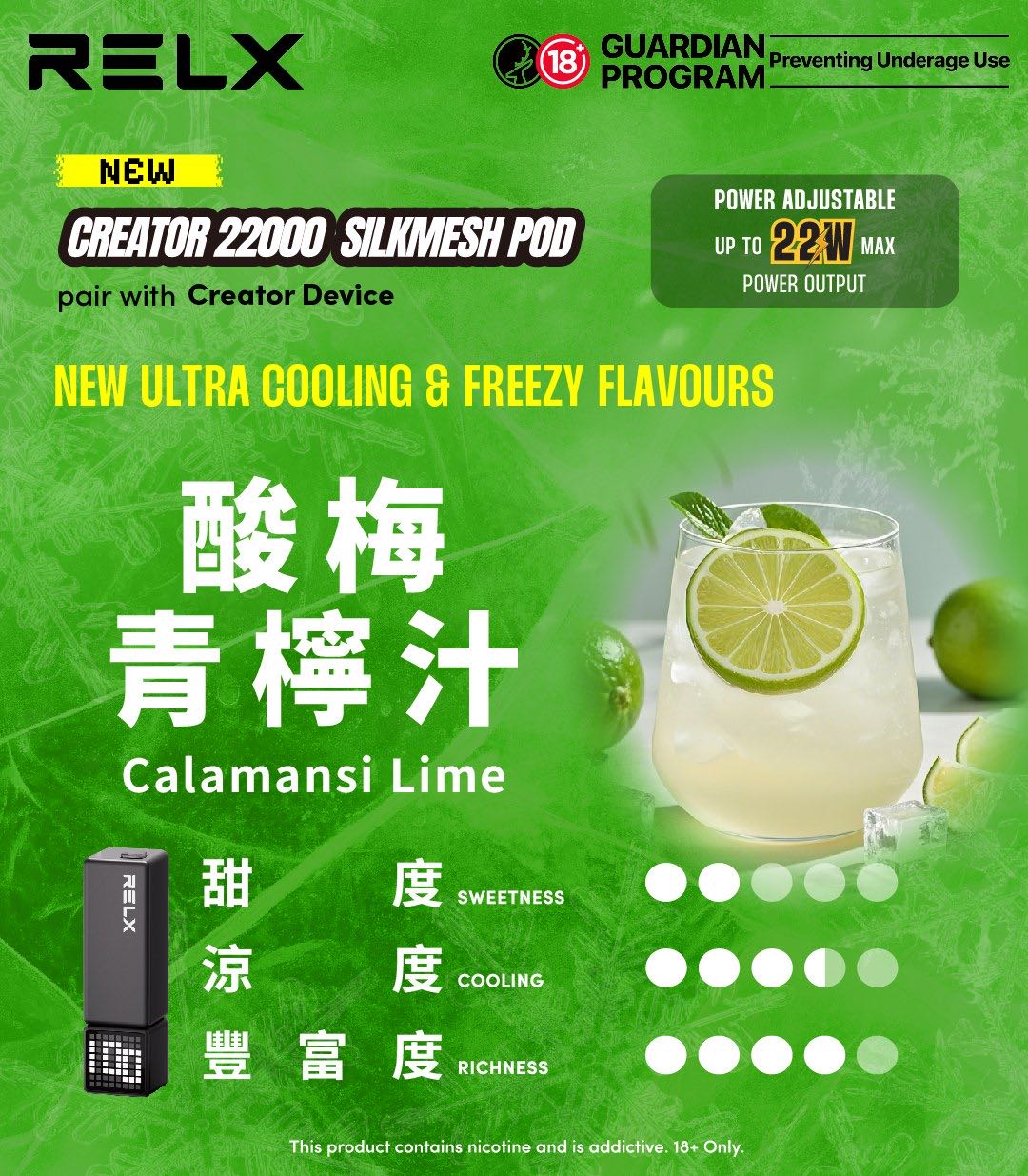 RELX悅刻積木Greator 22000口
