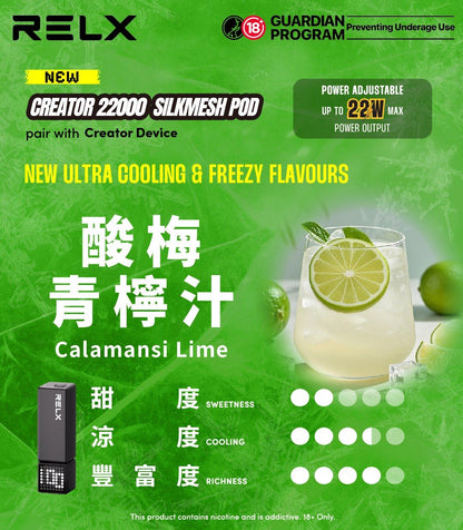 RELX悅刻積木Greator 22000口