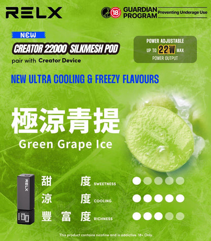 RELX悅刻積木Greator 22000口