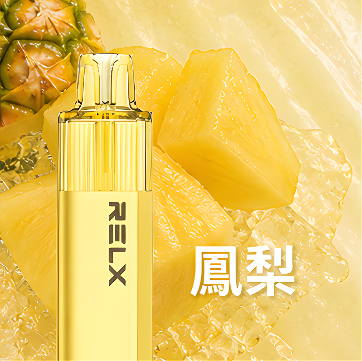 RELX 悅刻 GA 8000口- 免充電款（有油就有電）
