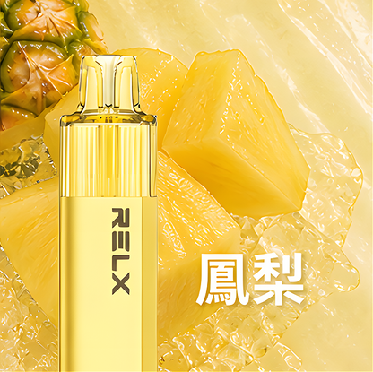 RELX 悅刻 GA 8000口- 免充電款（有油就有電）