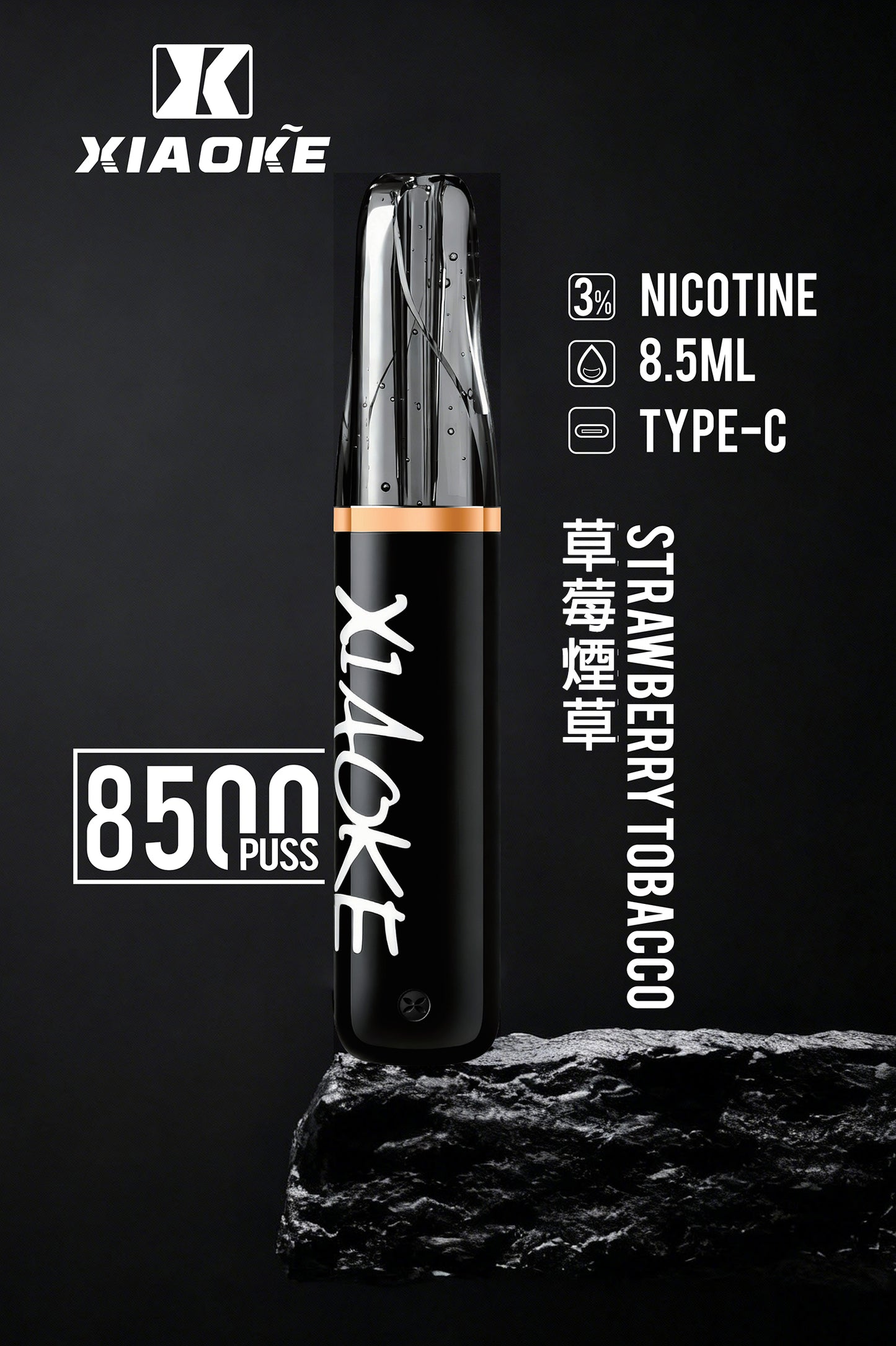 XIAOKE 梟客 8500口一次性【顏值爆款：口紅系列】