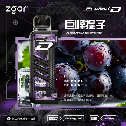 Zgar 冰熊卡帶15000口拋棄式【大電池續航＋可調節功率】