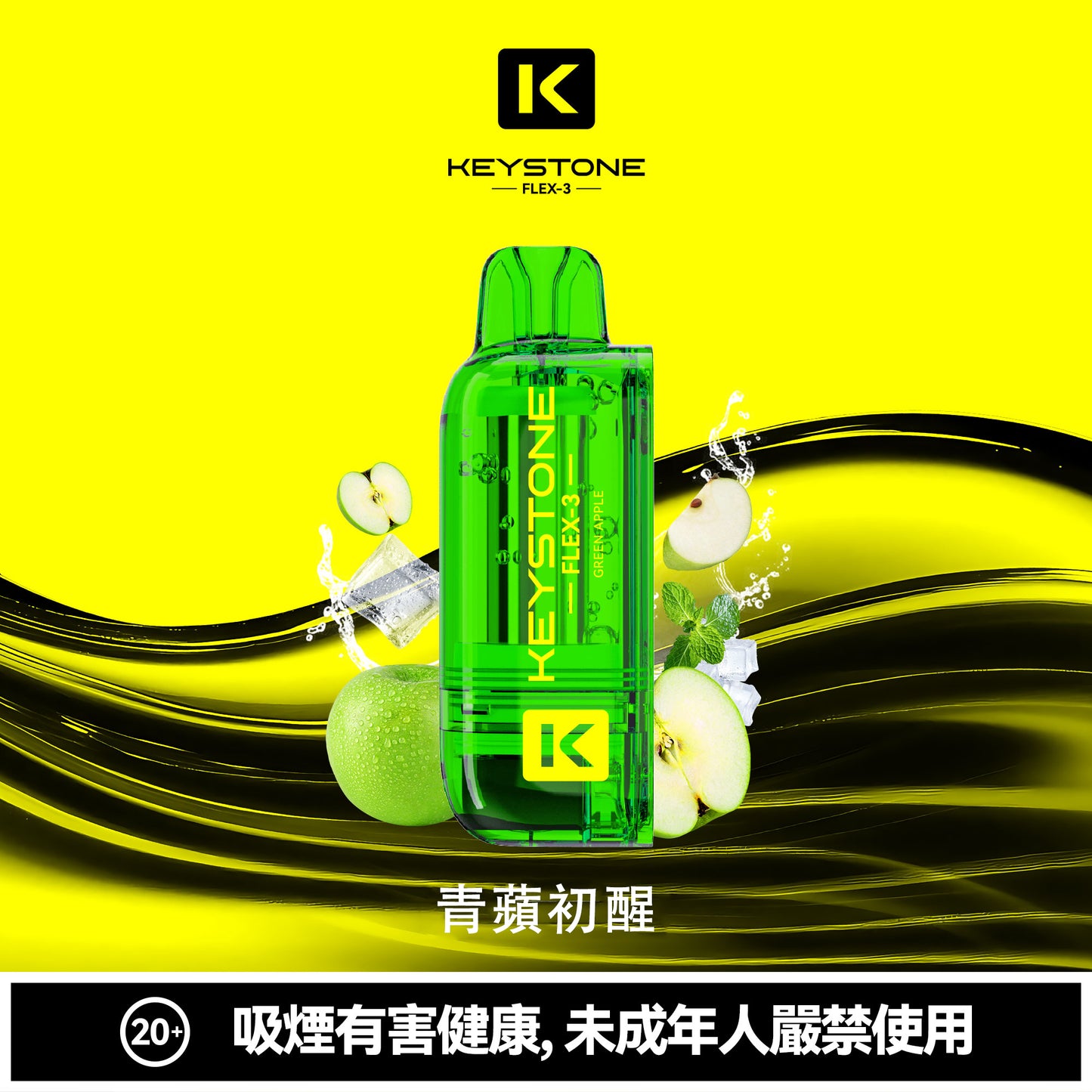 鑰石 25000口 換彈式【可視油倉＋1100毫安超大電池】買煙彈送主機