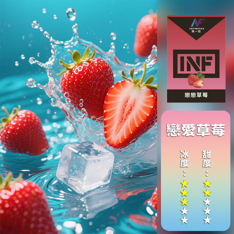 INF 無限 一代煙彈【訂購5盒送鬼滅之刃一代主機 ，聯係LINE客服挑選主機】
