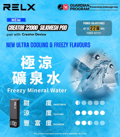 RELX悅刻積木Greator 22000口