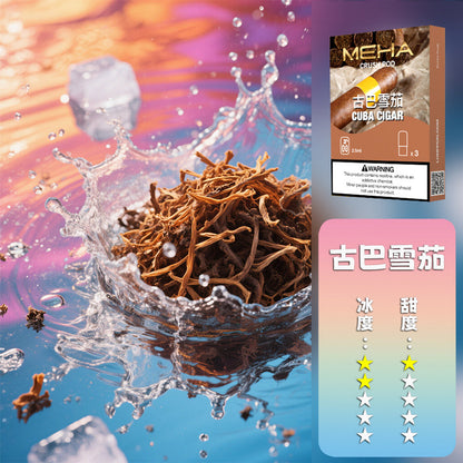 MEHA 魅嗨 五代煙彈【訂購5盒送1盒五代彈】