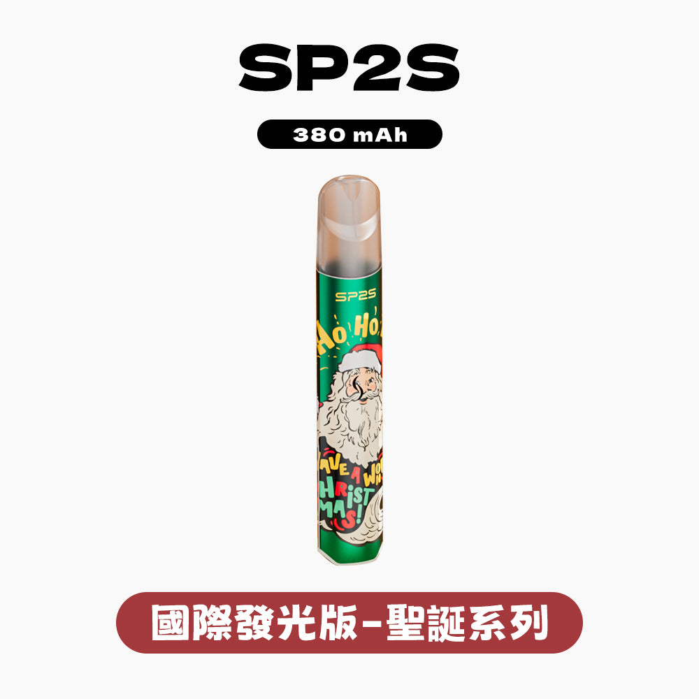 SP2S 聖誕系列主機【國際版】
