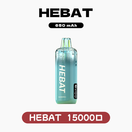 Hebat 喜貝 拋棄式15000口