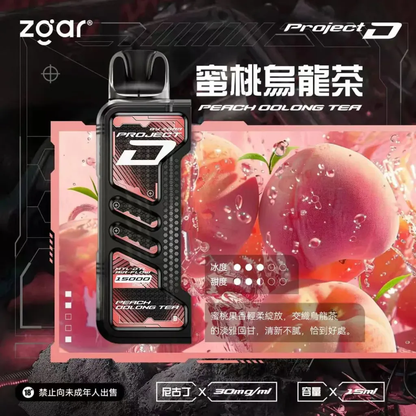 Zgar 冰熊卡帶15000口拋棄式【大電池續航＋可調節功率】