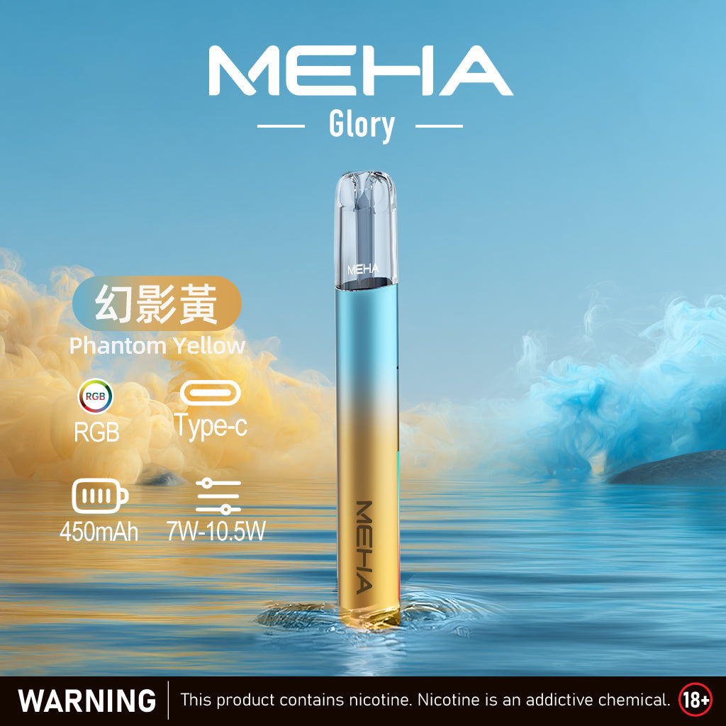 MEHA 魅嗨 一代主機 星耀版