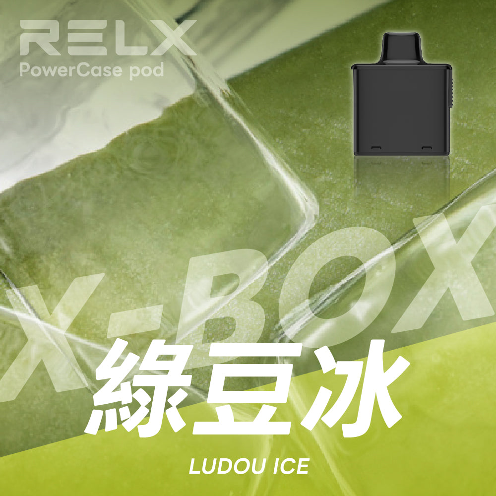 悅刻16000口（RELX X-Box） 需搭配16000口X-Box主機使用【買3盒菸彈送1主機】