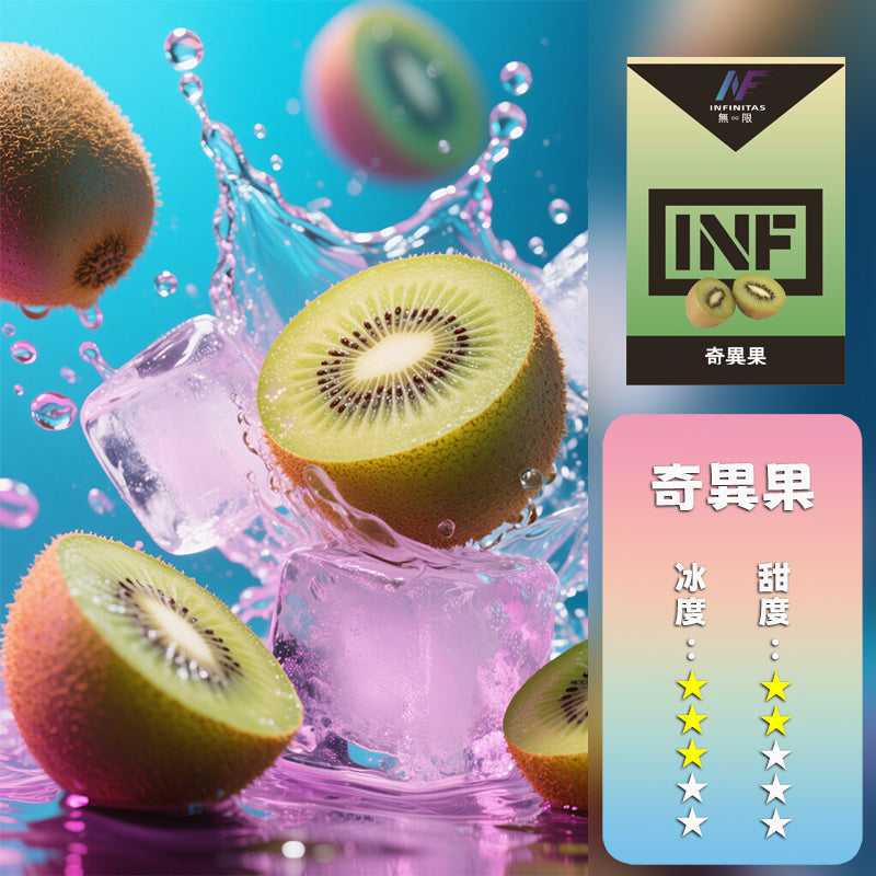 INF 無限 一代煙彈【訂購5盒送鬼滅之刃一代主機 ，聯係LINE客服挑選主機】