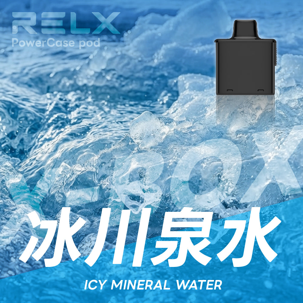 悅刻16000口（RELX X-Box） 需搭配16000口X-Box主機使用【買3盒菸彈送1主機】